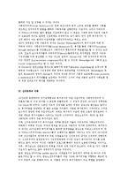 [사회복지의 이념] 복지 이데올로기, 자유주의, 사회민주주의 분석-6