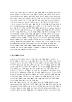 [사회복지의 이념] 복지 이데올로기, 자유주의, 사회민주주의 분석-7