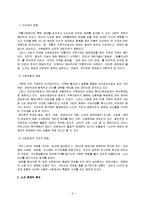 노인복지론 레포트-2