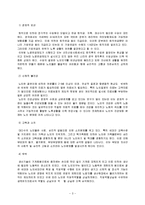노인복지론 레포트-3
