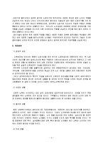 노인복지론 레포트-4