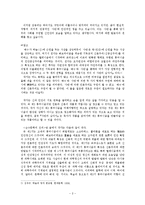 김동리의 <사반의 십자가> 연구-2