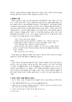 김동리의 <사반의 십자가> 연구-3