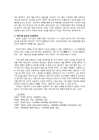 김동리의 <사반의 십자가> 연구-4