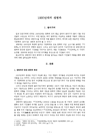 생명파 시 연구-1