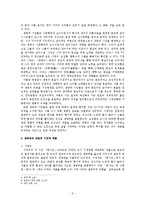 생명파 시 연구-2
