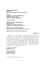 생명파 시 연구-3