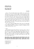 생명파 시 연구-4