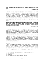 생명파 시 연구-5