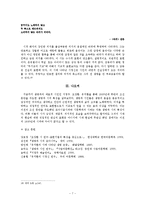 생명파 시 연구-7