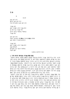 김수영 시 연구-2