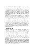 김수영 시 연구-3