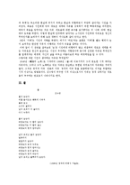 김수영 시 연구-4