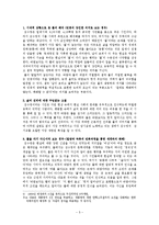 김수영 시 연구-5