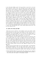 김수영 시 연구-6