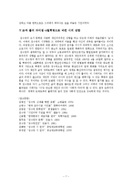 김수영 시 연구-7