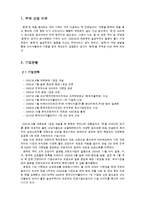 슬로우푸드 열풍의 주역 `본죽`-3