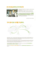 슬로우푸드 열풍의 주역 `본죽`-5