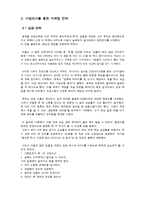 슬로우푸드 열풍의 주역 `본죽`-6