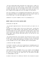 슬로우푸드 열풍의 주역 `본죽`-9