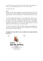 슬로우푸드 열풍의 주역 `본죽`-10