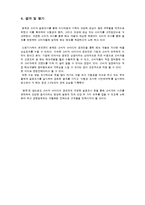 슬로우푸드 열풍의 주역 `본죽`-12