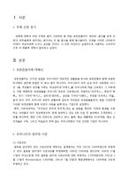 유한킴벌리 `화이트`의 성공요인 분석-3