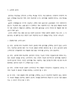 유한킴벌리 `화이트`의 성공요인 분석-9