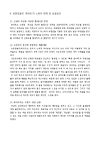 유한킴벌리 `화이트`의 성공요인 분석-10