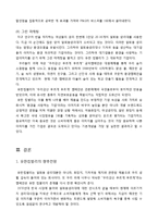 유한킴벌리 `화이트`의 성공요인 분석-12