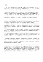 에리히프롬의 소유냐존재냐-4
