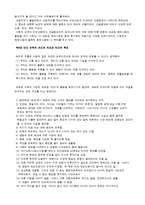 에리히프롬의 소유냐존재냐-9