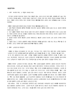 에리히프롬의 소유냐존재냐-12
