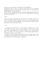 에리히프롬의 소유냐존재냐-13