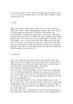 [사회복지정책의 재원조달] 사회복지재원의 개념 및 유형과 예산편성-7