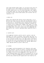 [사회복지정책의 주체와 대상] 공공부조와 사회복지서비스 및 보험-7