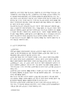 [사회복지정책의 주체와 대상] 공공부조와 사회복지서비스 및 보험-10