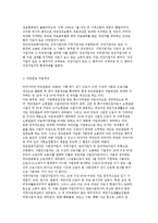 [사회복지정책의 주체와 대상] 공공부조와 사회복지서비스 및 보험-13
