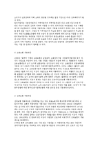 [사회복지정책의 주체와 대상] 공공부조와 사회복지서비스 및 보험-14