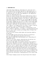 [사회복지정책의 체계] 공공부조와 사회보험 및 사회복지서비스-2