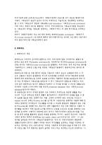 [사회복지정책의 체계] 공공부조와 사회보험 및 사회복지서비스-3