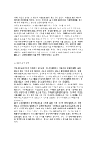 [사회복지정책의 체계] 공공부조와 사회보험 및 사회복지서비스-5
