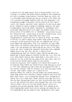 [사회복지정책의 체계] 공공부조와 사회보험 및 사회복지서비스-7