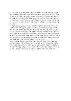 [사회복지정책의 체계] 공공부조와 사회보험 및 사회복지서비스-10