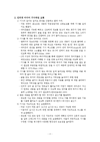 인터넷 기사 쓰기-2