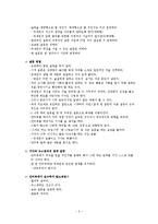 인터뷰 기사 쓰기-2