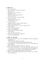 인터뷰 기사 쓰기-3