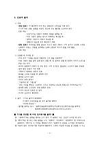 인터뷰 기사 쓰기-4