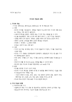 기사의 구조와 유형-1