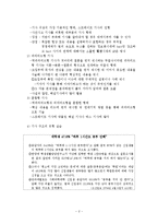 기사의 구조와 유형-2